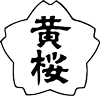 Kizakura
